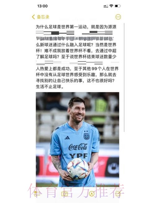 世界杯比利时梅西晋级分析完整指南