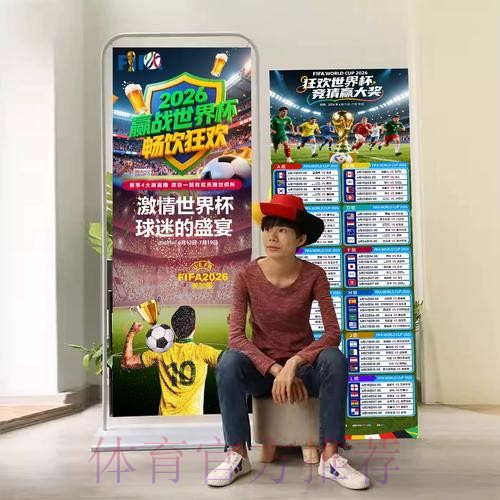 2026世界杯积分规则一览 2026世界杯积分规则一览