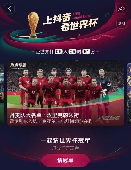 世界杯直播入口更新