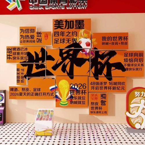 2026世界杯投注网页版热门 2026世界杯投注网页版热门
